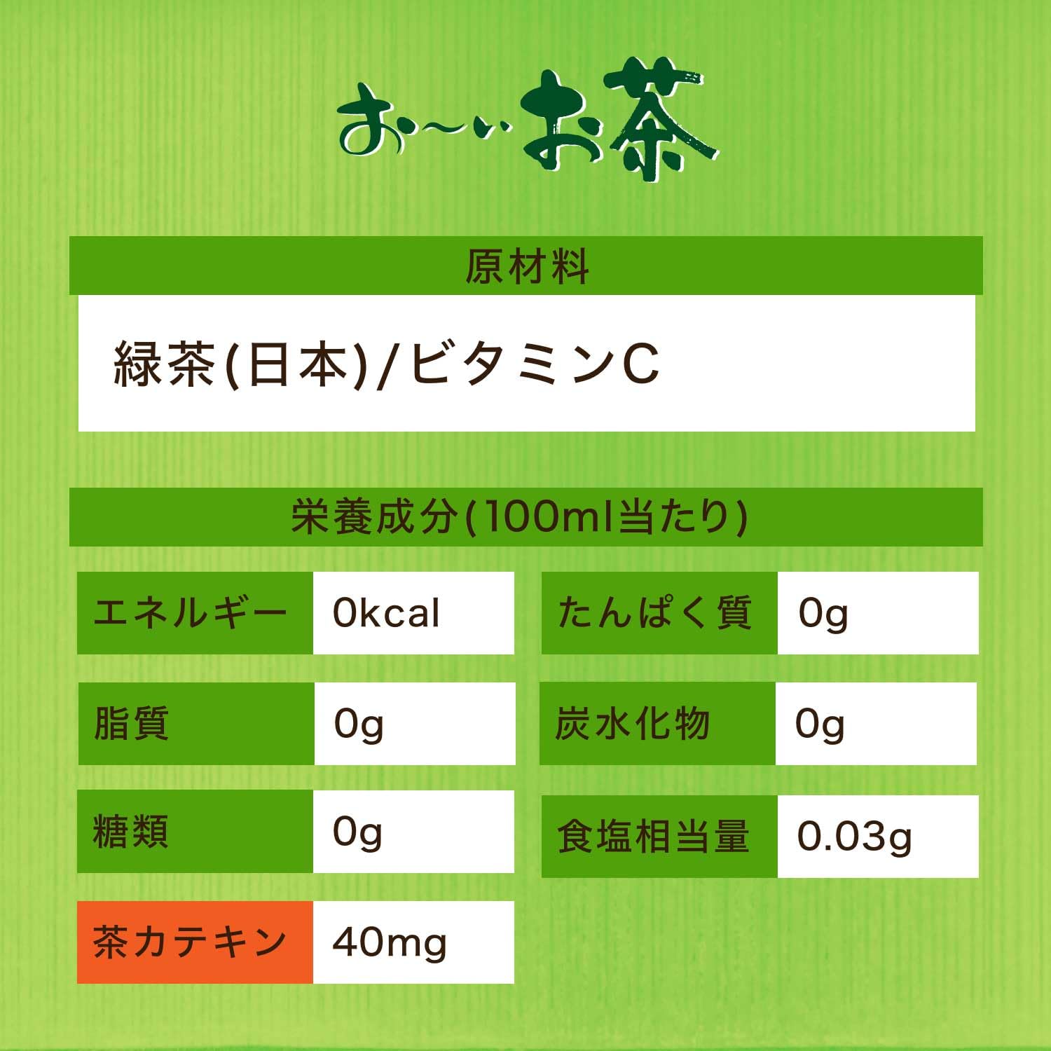伊藤園 おーいお茶 緑茶 ポケッティボトル 350ml